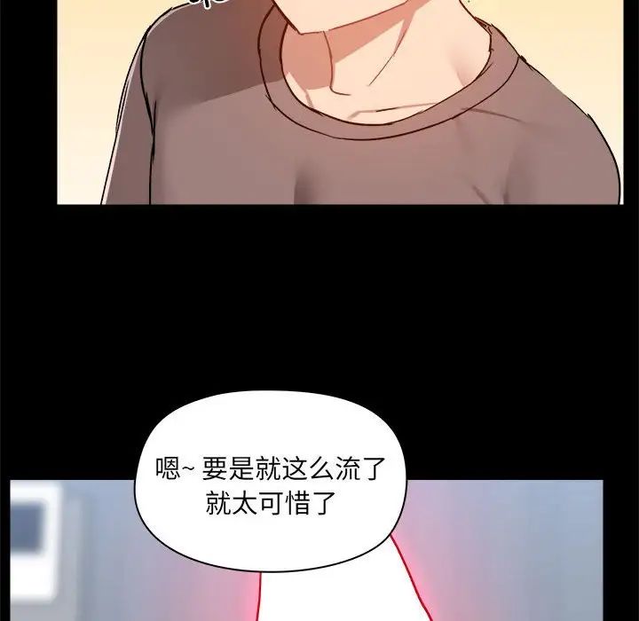 《爱玩游戏的女人们》漫画 第74話