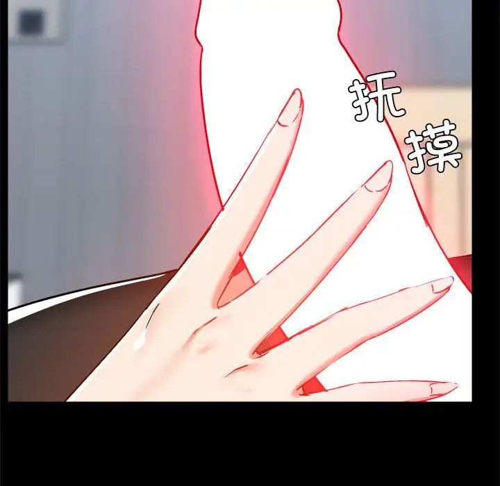 《爱玩游戏的女人们》漫画 第74話