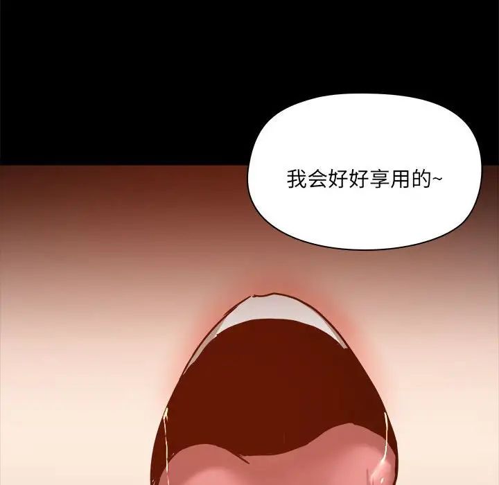 《爱玩游戏的女人们》漫画 第74話