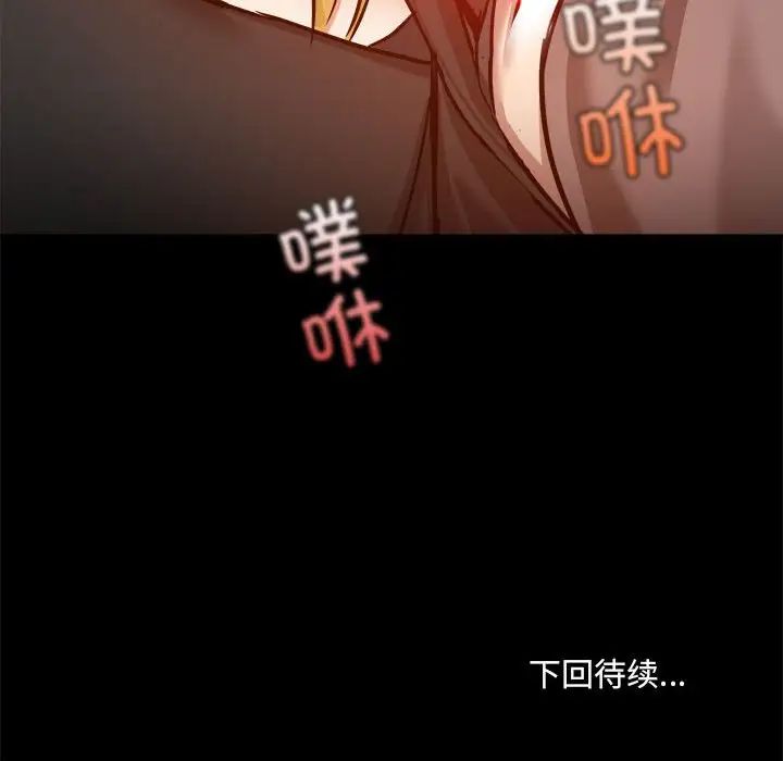 《爱玩游戏的女人们》漫画 第74話