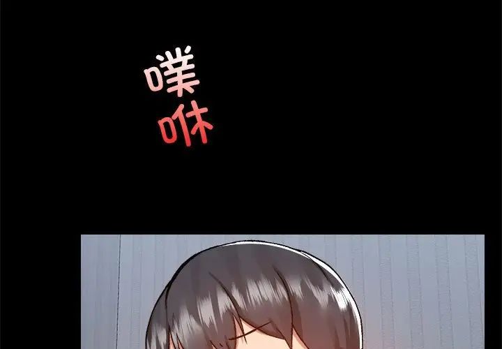 《爱玩游戏的女人们》漫画 第75話