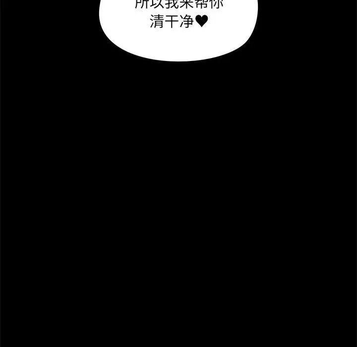 《爱玩游戏的女人们》漫画 第75話