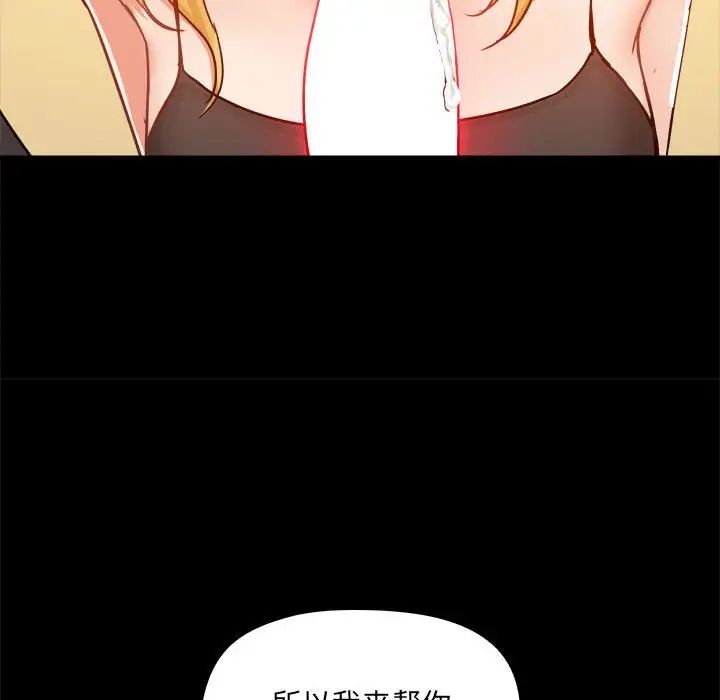《爱玩游戏的女人们》漫画 第75話