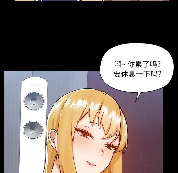 《爱玩游戏的女人们》漫画 第75話