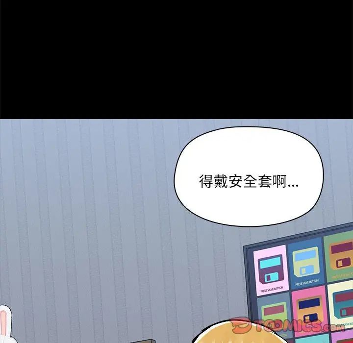 《爱玩游戏的女人们》漫画 第75話
