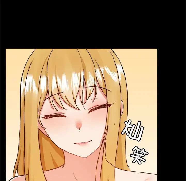 《爱玩游戏的女人们》漫画 第75話