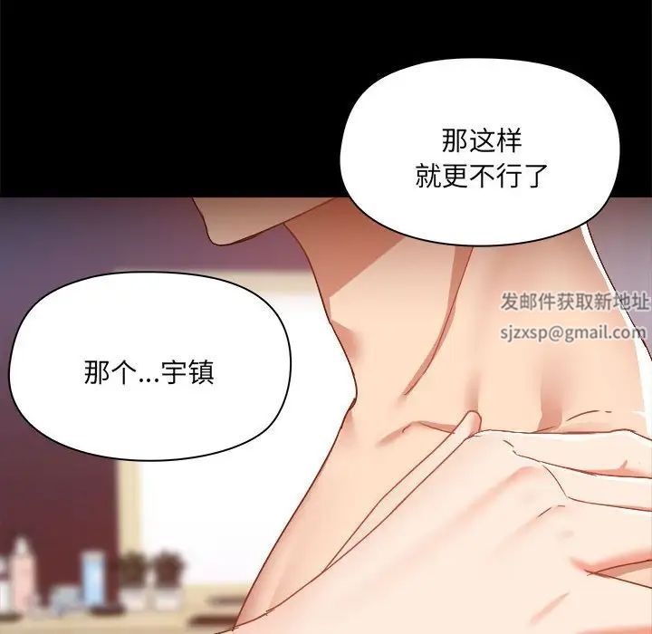 《爱玩游戏的女人们》漫画 第75話