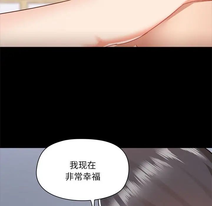 《爱玩游戏的女人们》漫画 第75話