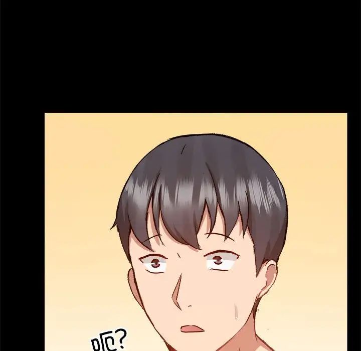 《爱玩游戏的女人们》漫画 第75話