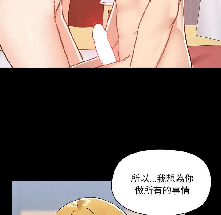 《爱玩游戏的女人们》漫画 第75話