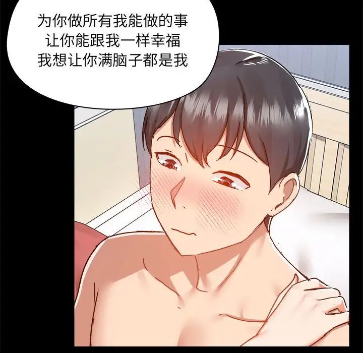 《爱玩游戏的女人们》漫画 第75話