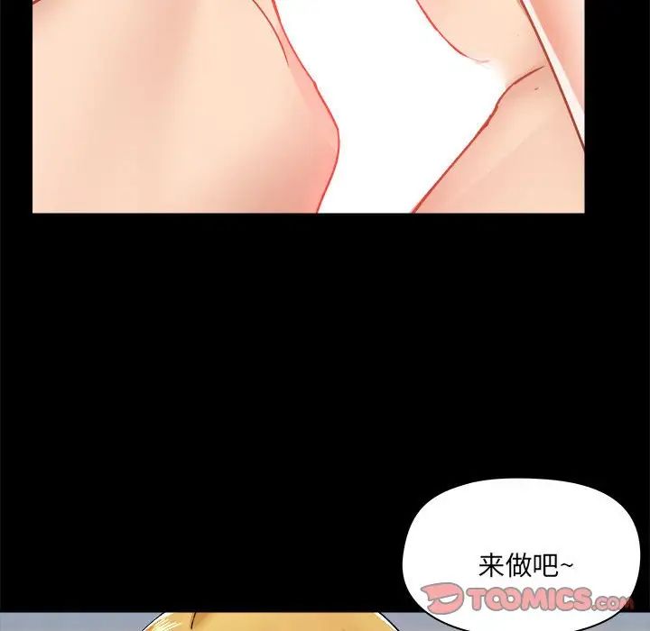 《爱玩游戏的女人们》漫画 第75話