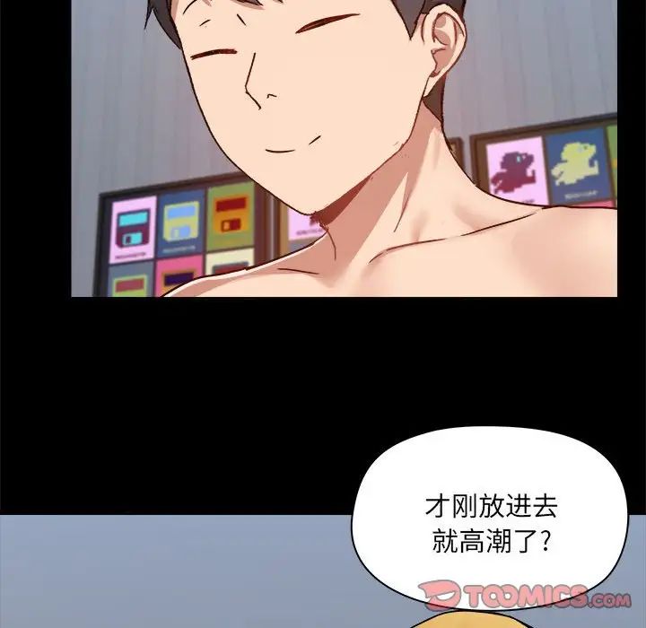 《爱玩游戏的女人们》漫画 第75話