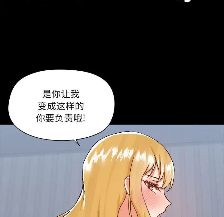 《爱玩游戏的女人们》漫画 第75話