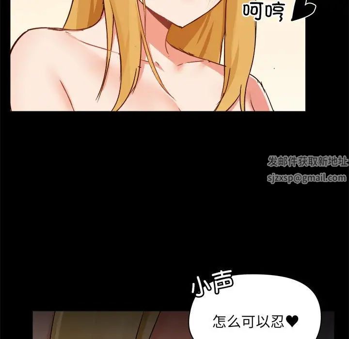 《爱玩游戏的女人们》漫画 第75話