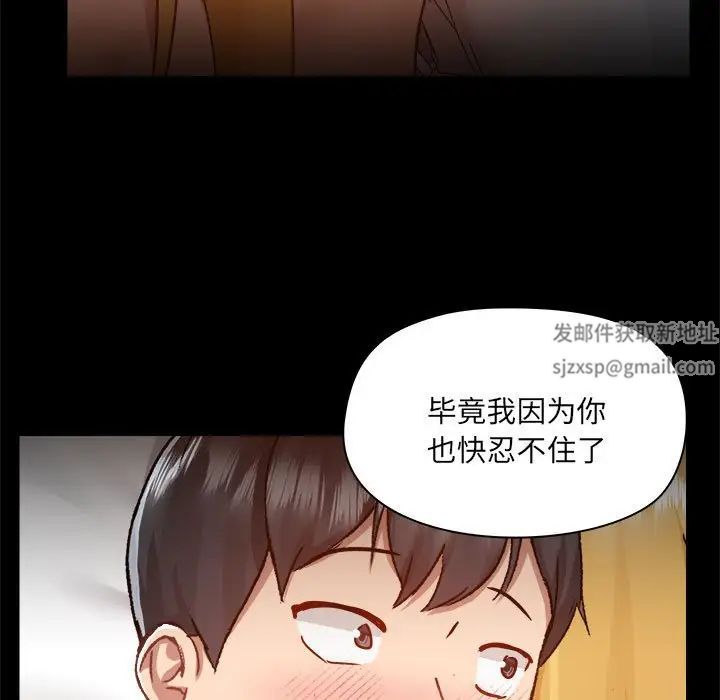 《爱玩游戏的女人们》漫画 第75話
