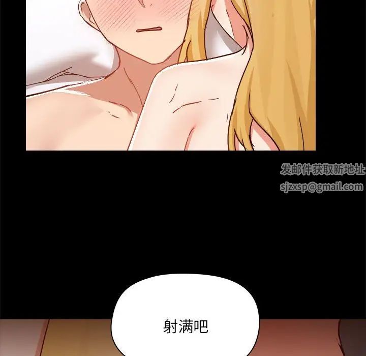《爱玩游戏的女人们》漫画 第75話