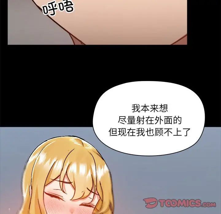 《爱玩游戏的女人们》漫画 第75話