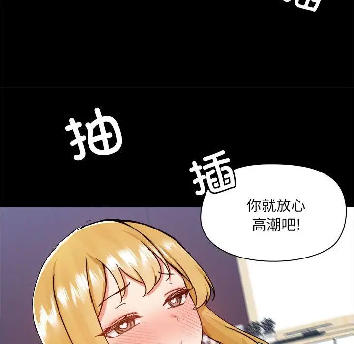 《爱玩游戏的女人们》漫画 第75話