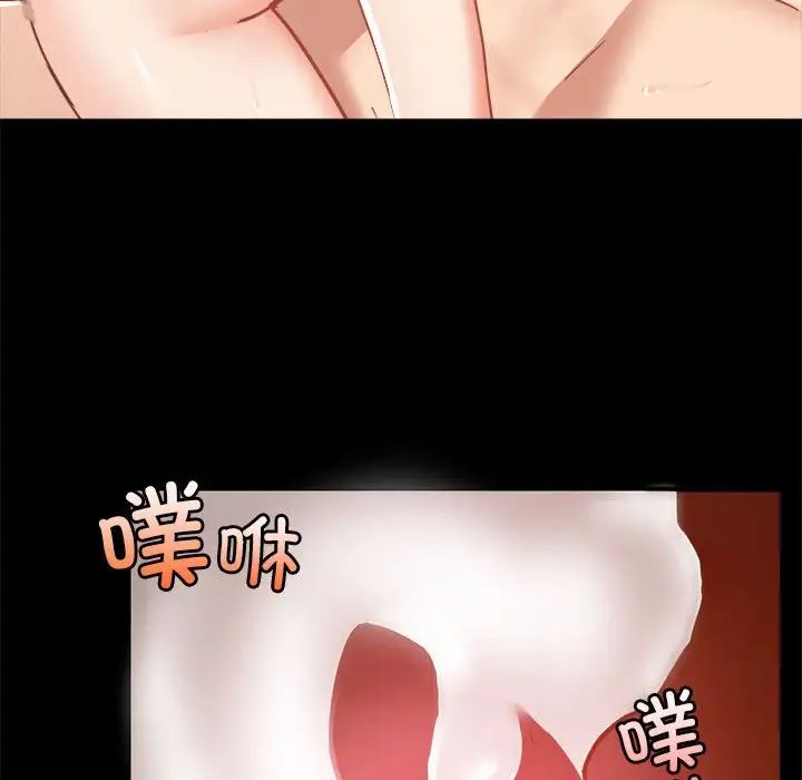 《爱玩游戏的女人们》漫画 第75話