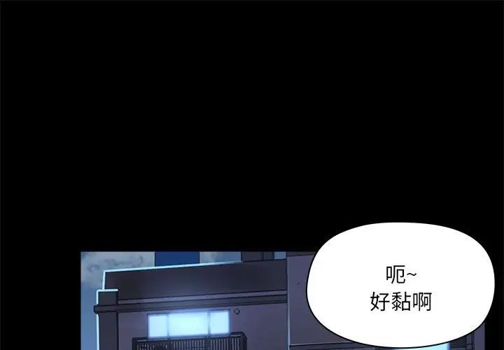 《爱玩游戏的女人们》漫画 第76話