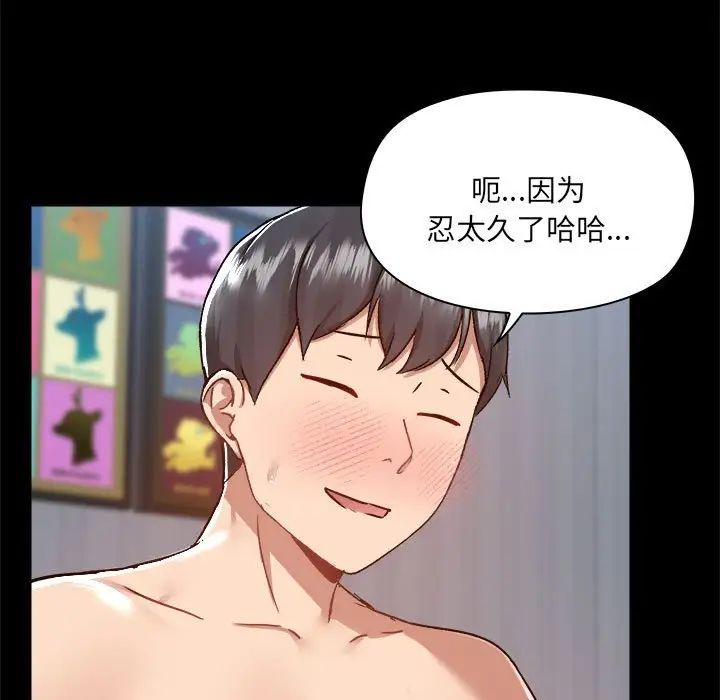 《爱玩游戏的女人们》漫画 第76話