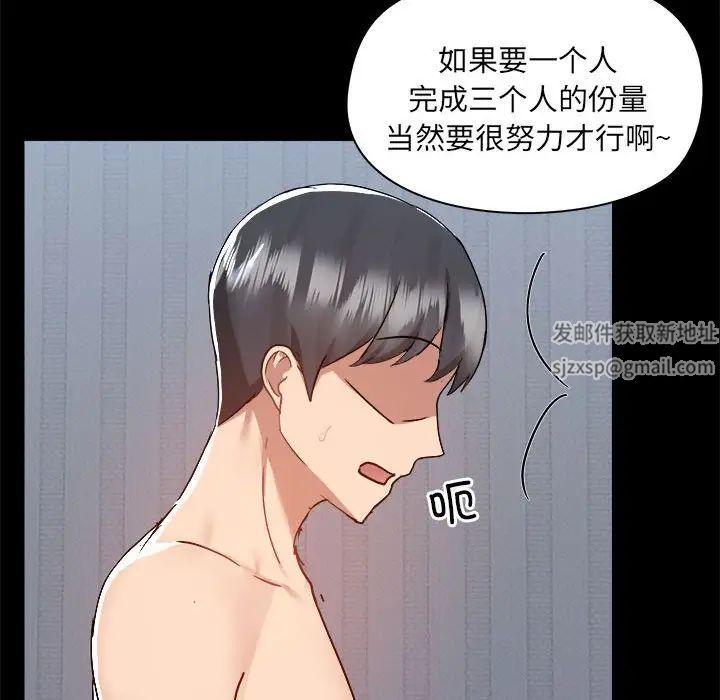 《爱玩游戏的女人们》漫画 第76話