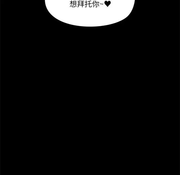 《爱玩游戏的女人们》漫画 第76話