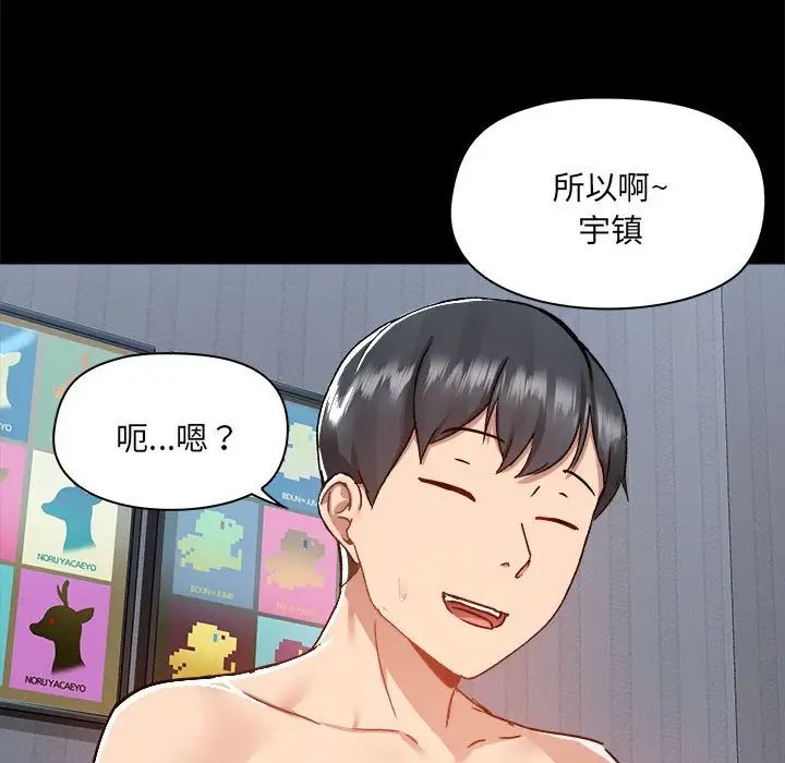 《爱玩游戏的女人们》漫画 第76話