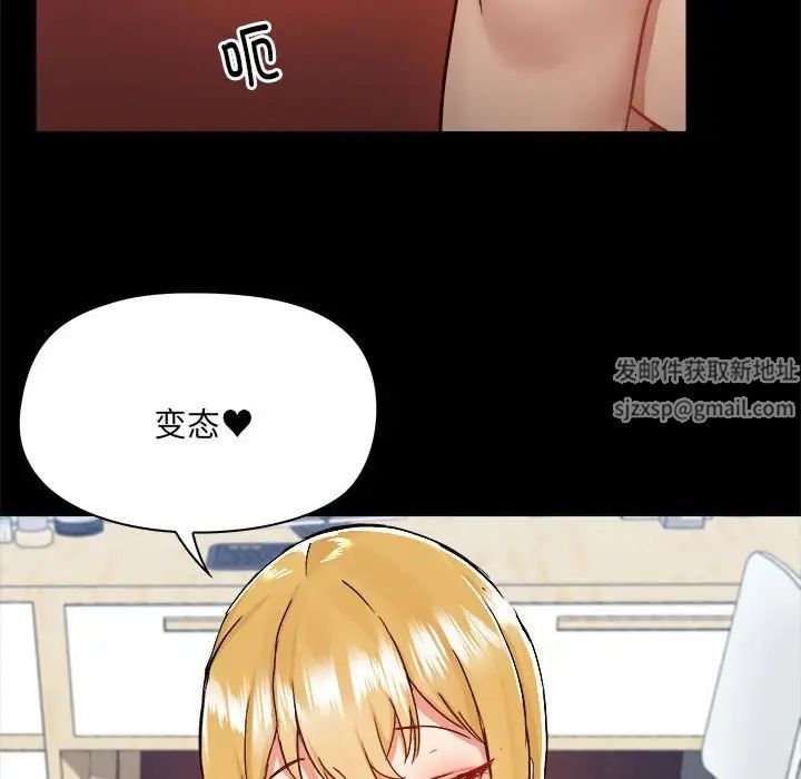 《爱玩游戏的女人们》漫画 第76話