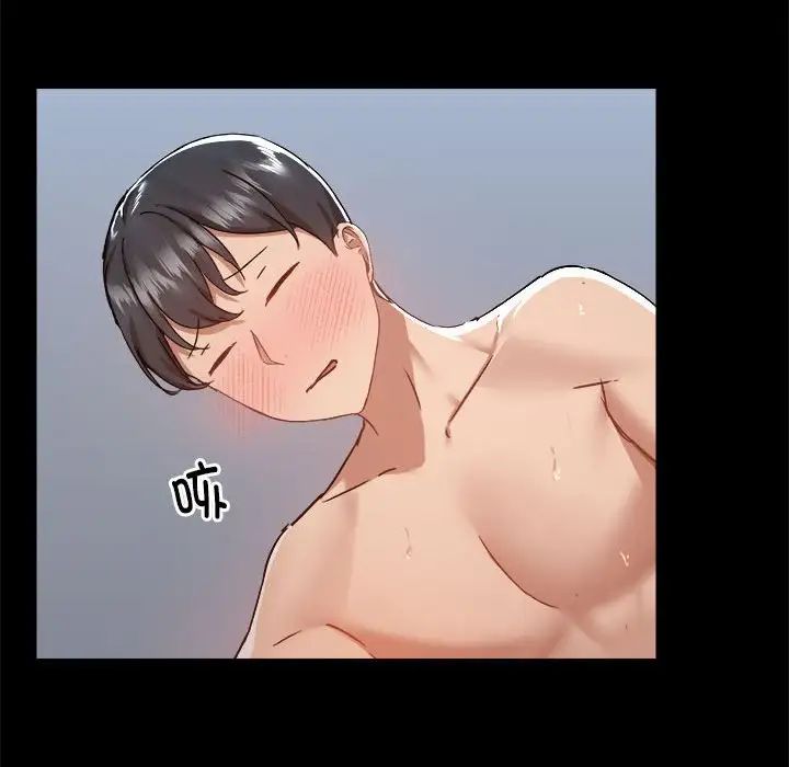 《爱玩游戏的女人们》漫画 第76話