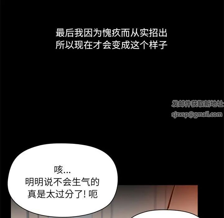 《爱玩游戏的女人们》漫画 第76話