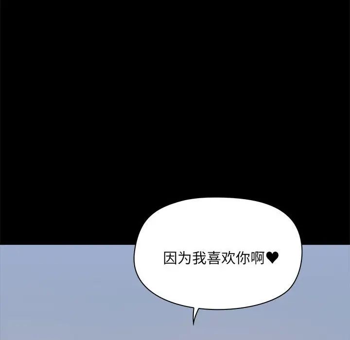《爱玩游戏的女人们》漫画 第76話