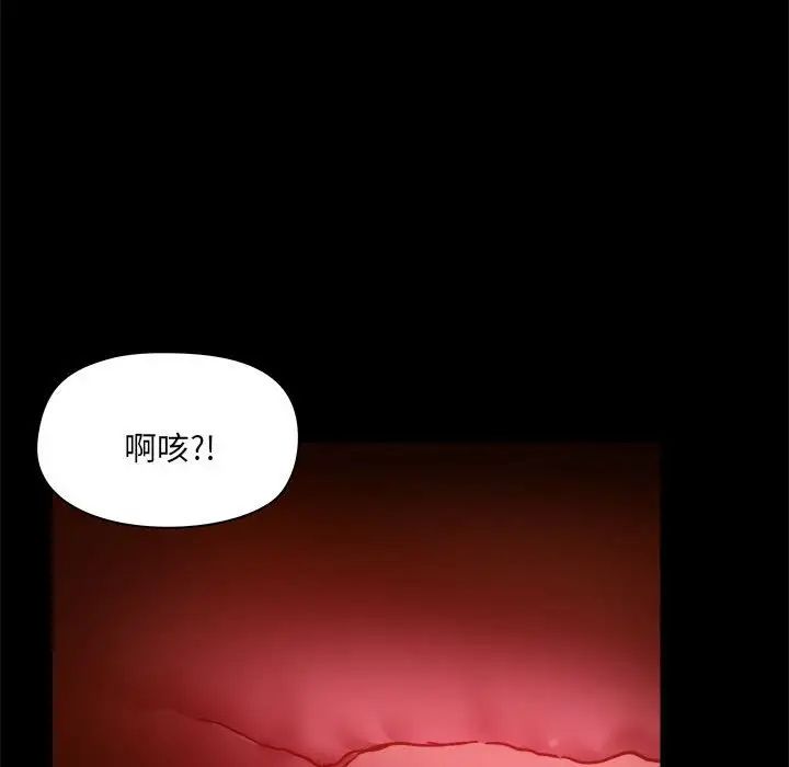 《爱玩游戏的女人们》漫画 第76話