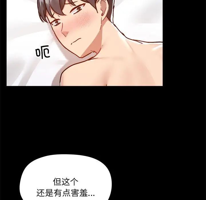 《爱玩游戏的女人们》漫画 第76話