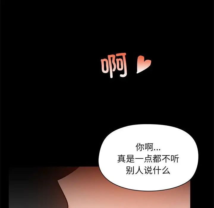 《爱玩游戏的女人们》漫画 第76話