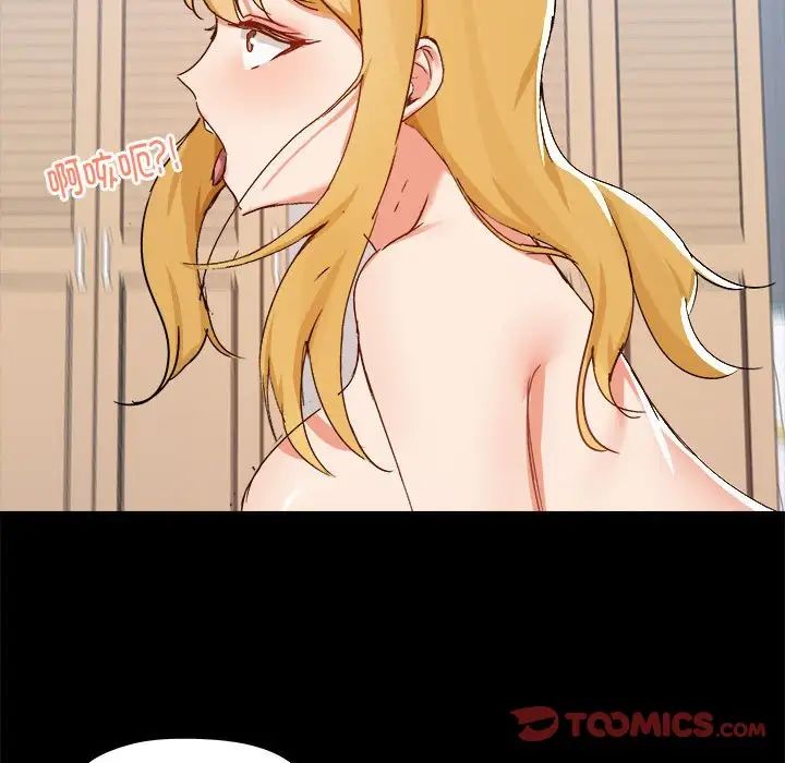 《爱玩游戏的女人们》漫画 第76話
