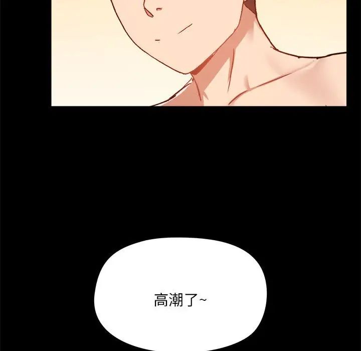 《爱玩游戏的女人们》漫画 第76話