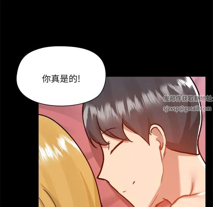 《爱玩游戏的女人们》漫画 第76話