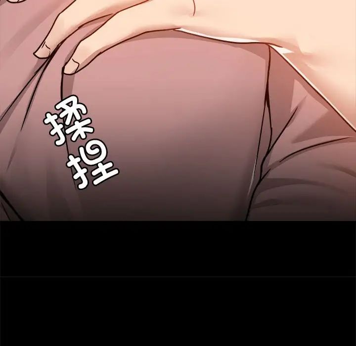 《爱玩游戏的女人们》漫画 第76話
