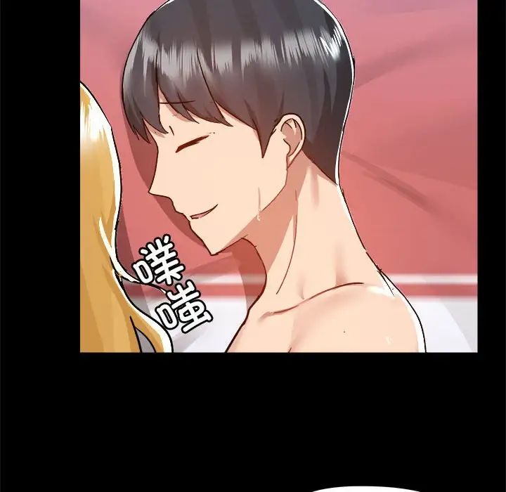 《爱玩游戏的女人们》漫画 第76話