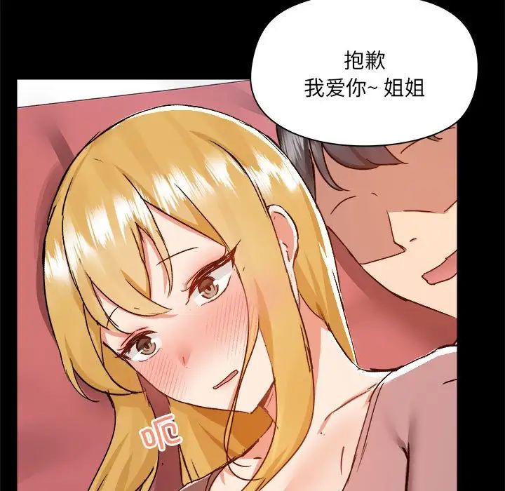 《爱玩游戏的女人们》漫画 第76話