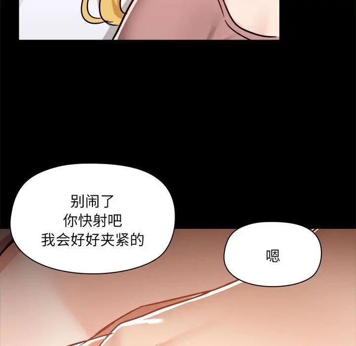 《爱玩游戏的女人们》漫画 第76話