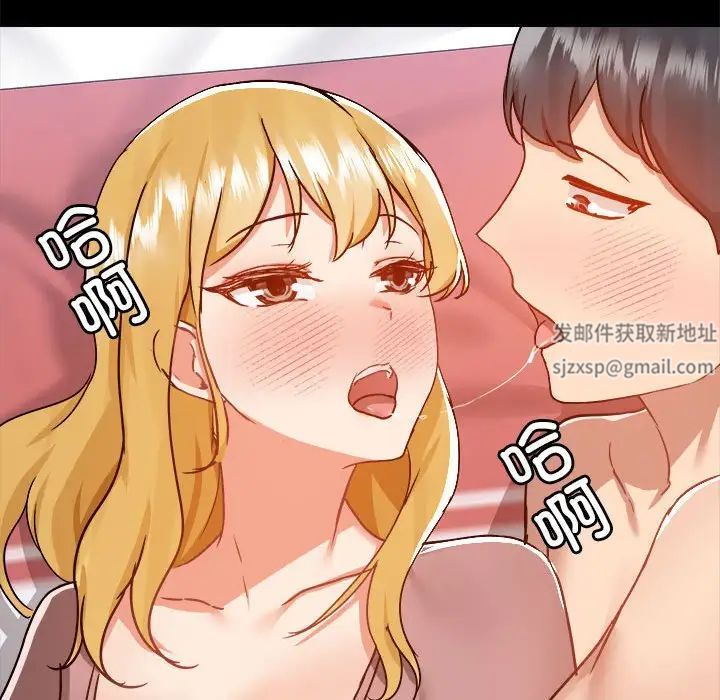 《爱玩游戏的女人们》漫画 第76話