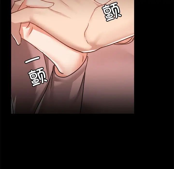 《爱玩游戏的女人们》漫画 第76話