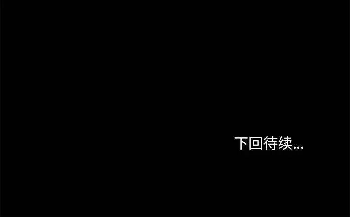 《爱玩游戏的女人们》漫画 第76話