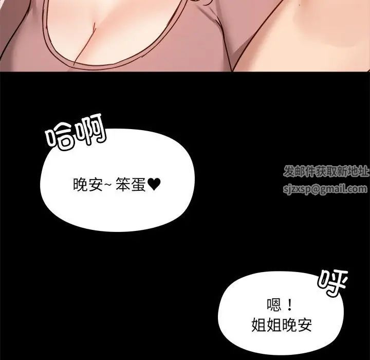《爱玩游戏的女人们》漫画 第76話