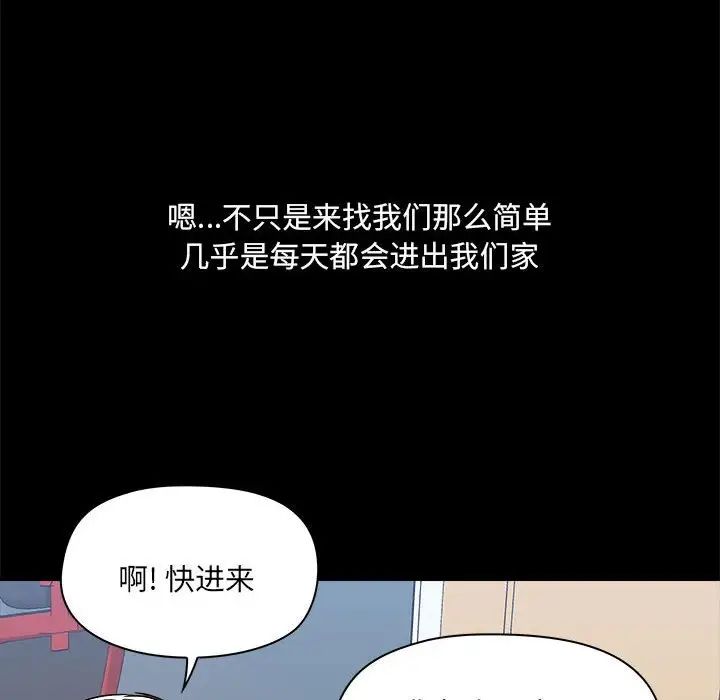 《爱玩游戏的女人们》漫画 第77話
