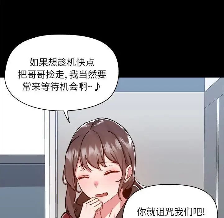 《爱玩游戏的女人们》漫画 第77話