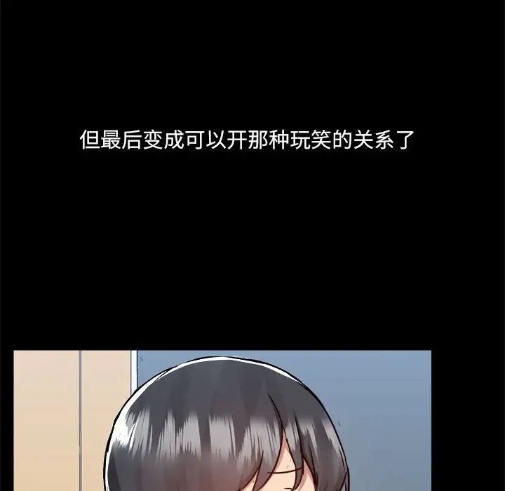 《爱玩游戏的女人们》漫画 第77話